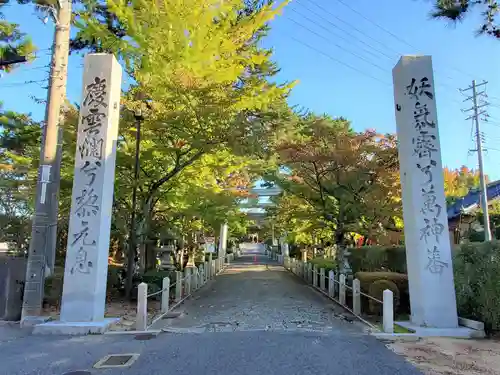 御建神社の鳥居