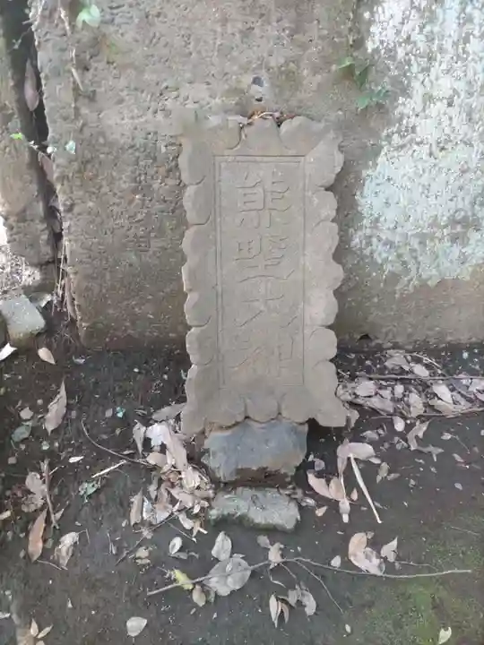 熊野神社のその他建物