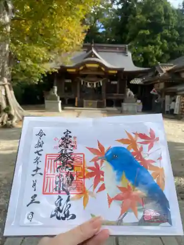 素鵞神社(茨城県)