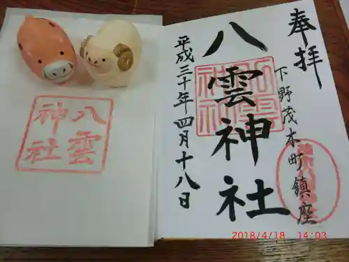 八雲神社(栃木県)