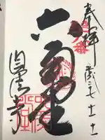 頂法寺(六角堂)(京都府)