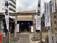 波寄神社(愛知県)