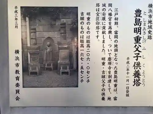 慶珊寺(神奈川県)