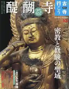 伊勢の国 四天王寺(三重県)(2023年03月14日(火) 12時30分16秒投稿)