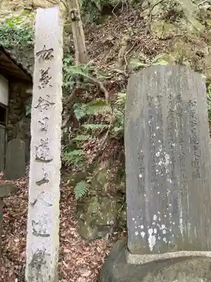 安國論寺（安国論寺）のその他建物