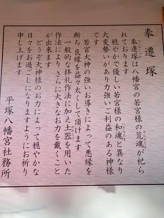 平塚八幡宮(神奈川県)