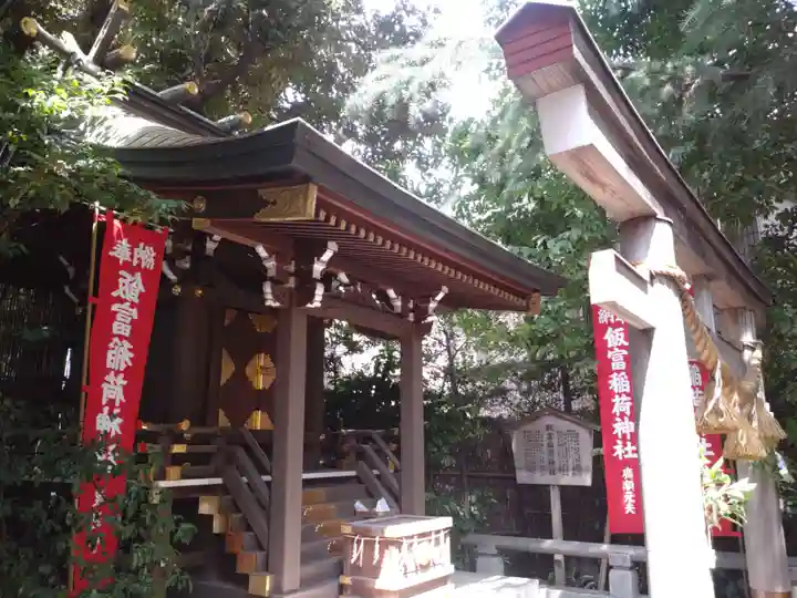 東京大神宮の末社・摂社