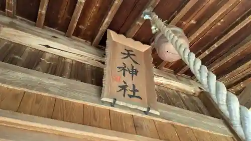 天神社(大分県)