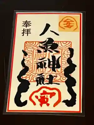 人魚神社の{uncategorized: "未分類", other: "その他", undefined: "問題あり", building: "その他建物", grave: "お墓", sacred_gate: "鳥居", guardian: "狛犬", statue: "像", buddha: "仏像", history: "歴史", nature: "自然", garden: "庭園", animal: "動物", pagoda: "塔", temizu: "手水舎", mountain_gate: "山門・神門", sanctuary: "本殿・本堂", subordinate: "末社・摂社", art: "芸術", scenery: "景色", jizo: "地蔵", ema: "絵馬", goshuin: "御朱印", omikuji: "おみくじ", items: "授与品その他", amulet: "お守り", goshuincho: "御朱印帳", eats: "食事", festival: "お祭り", votive_dance: "神楽", shichigosan: "七五三参", wedding: "結婚式", experience: "体験その他", initially: "初詣", around: "周辺", anti_infection: "感染症対策"}