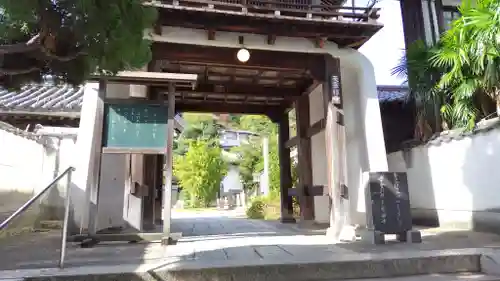 天寧寺(広島県)