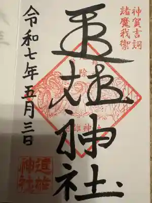 感謝しております