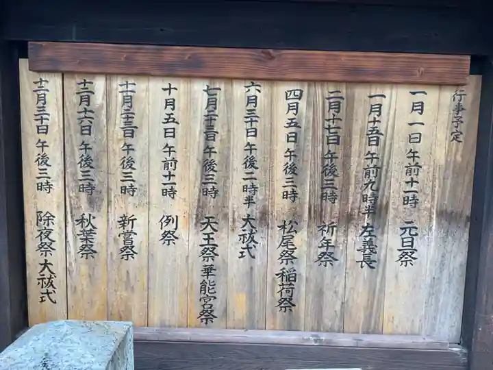 榊森白山社(愛知県)