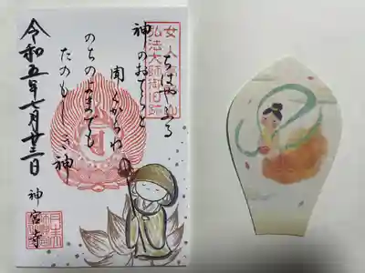 丹生大師 神宮寺(三重県)