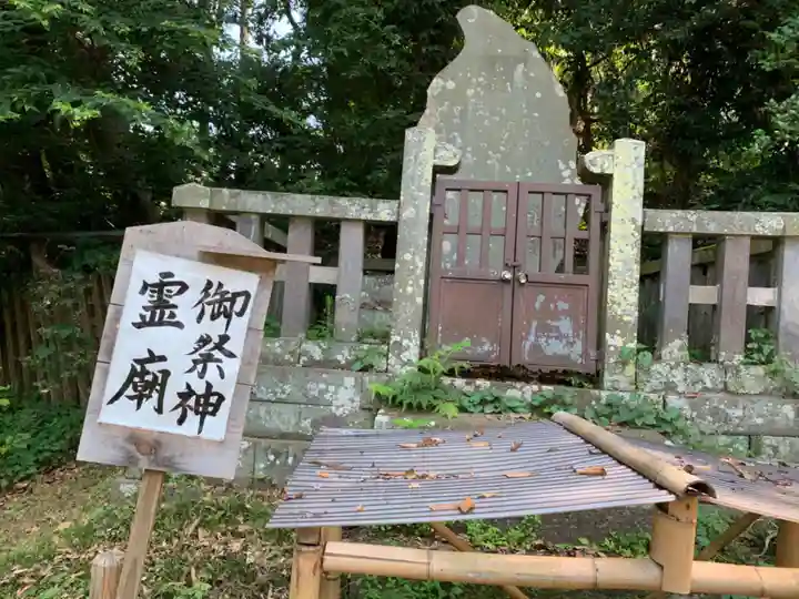 小御門神社のその他建物