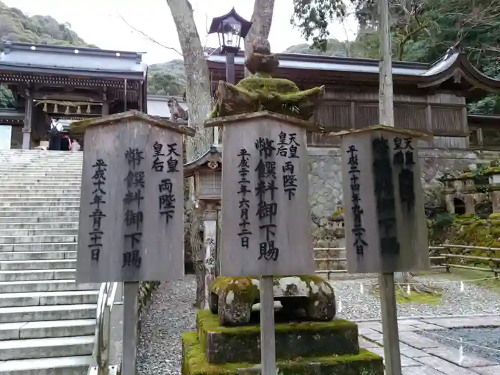 伊奈波神社のその他建物