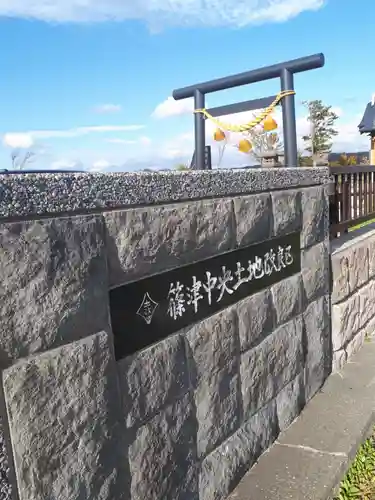 水天宮のその他建物