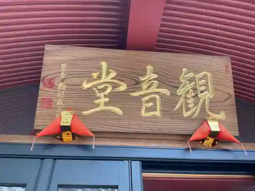 栄国寺(愛知県)