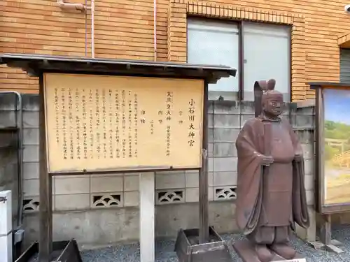 【閉業】小石川大神宮の歴史