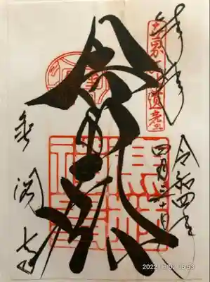 鹿苑寺(金閣寺)(京都府)