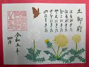 彌都加伎神社(三重県)(2023年03月31日(金) 18時09分05秒投稿)