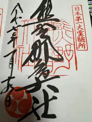 熊野那智大社(和歌山県)