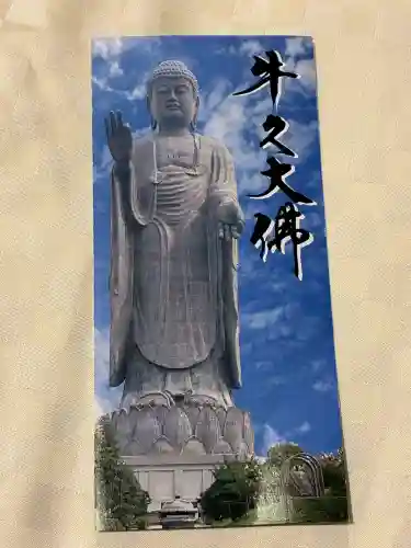 東本願寺本廟 牛久浄苑（牛久大仏）(茨城県)