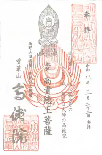 高徳院の{uncategorized: "未分類", other: "その他", undefined: "問題あり", building: "その他建物", grave: "お墓", sacred_gate: "鳥居", guardian: "狛犬", statue: "像", buddha: "仏像", history: "歴史", nature: "自然", garden: "庭園", animal: "動物", pagoda: "塔", temizu: "手水舎", mountain_gate: "山門・神門", sanctuary: "本殿・本堂", subordinate: "末社・摂社", art: "芸術", scenery: "景色", jizo: "地蔵", ema: "絵馬", goshuin: "御朱印", omikuji: "おみくじ", items: "授与品その他", amulet: "お守り", goshuincho: "御朱印帳", eats: "食事", festival: "お祭り", votive_dance: "神楽", shichigosan: "七五三参", wedding: "結婚式", experience: "体験その他", initially: "初詣", around: "周辺", anti_infection: "感染症対策"}