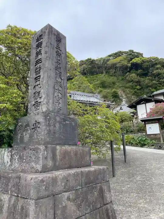 安養院 (田代寺)(神奈川県)
