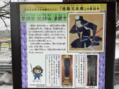 多聞寺(兵庫県)
