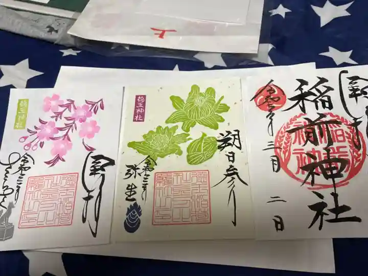 徳王稲荷社・金刀比羅社の御朱印