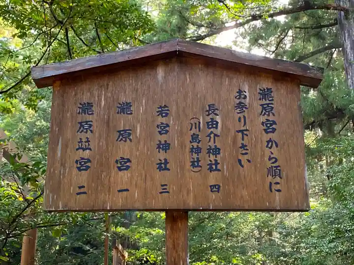 瀧原宮(皇大神宮別宮)のその他建物