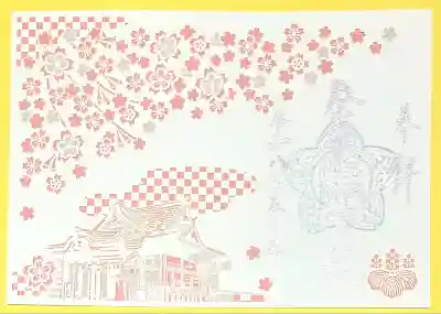 金峯神社(新潟県)