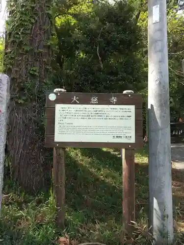 大慈寺のその他建物