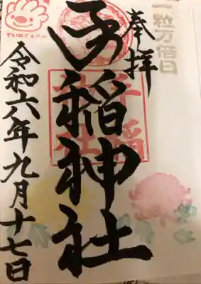 直書き　¥500