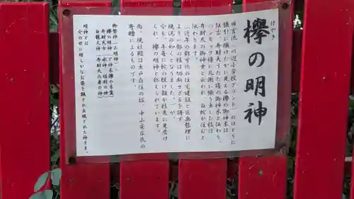 川邊八幡神社(大阪府)