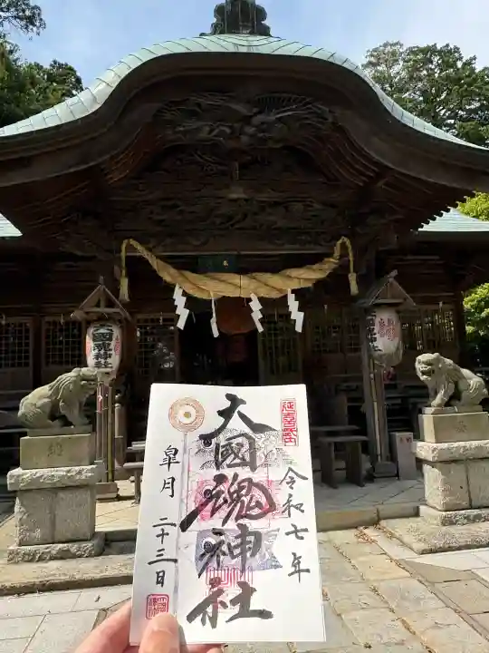 大國魂神社の本殿・本堂