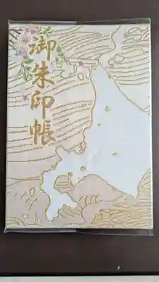 烈々布神社の御朱印