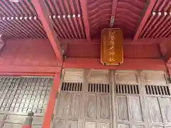 村富神社(神奈川県)