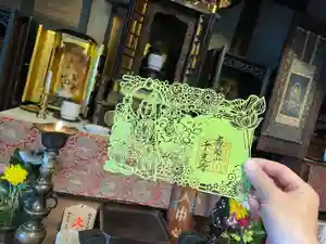 千光寺の御朱印(2023年11月19日(日) 15時01分35秒投稿)