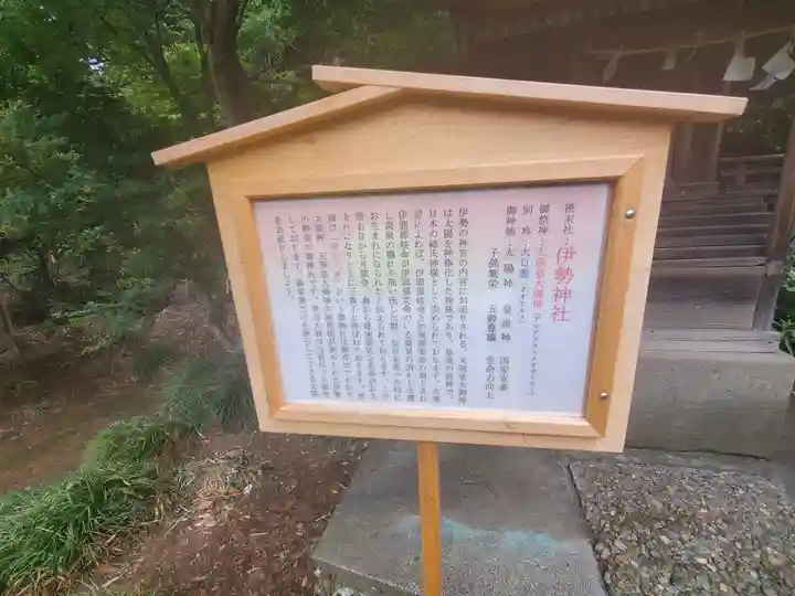 境香取神社(茨城県)