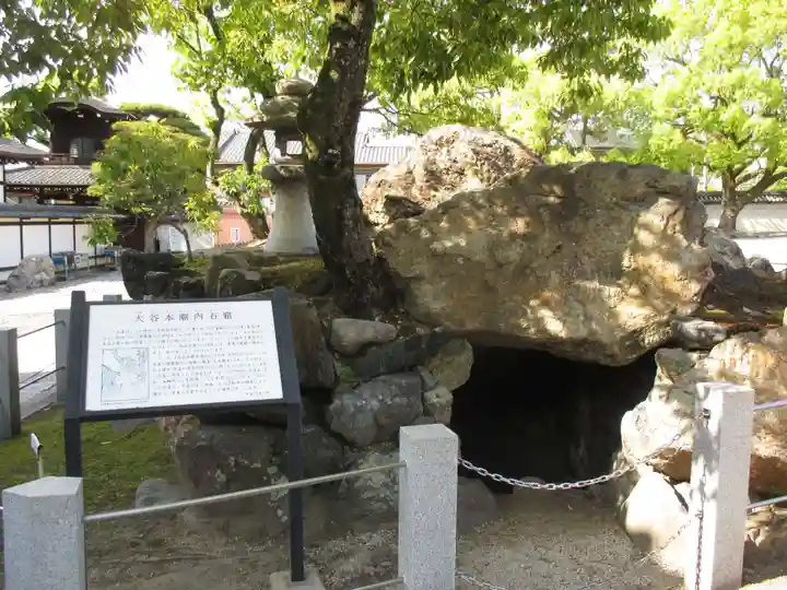 大谷本廟のその他建物