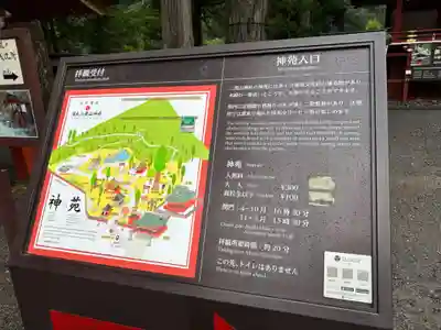 日光二荒山神社(栃木県)