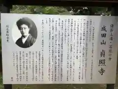 貞照寺の歴史