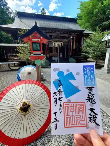滑川神社 - 仕事と子どもの守り神(福島県)