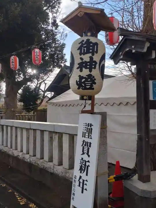 森野住吉神社(東京都)