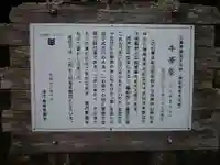 仲山神社(三重県)