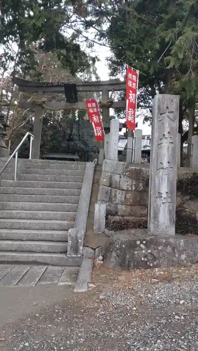 大井神社(京都府)