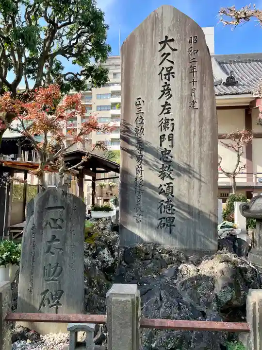 立行寺(東京都)