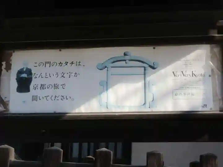 百萬遍知恩寺のその他建物