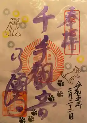 行願寺（革堂）(京都府)